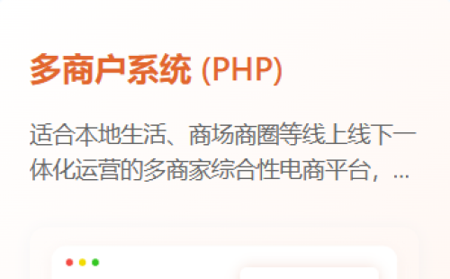 多商户系统使用文档